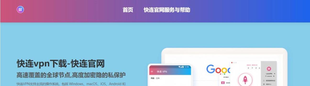 kuailianosvpn