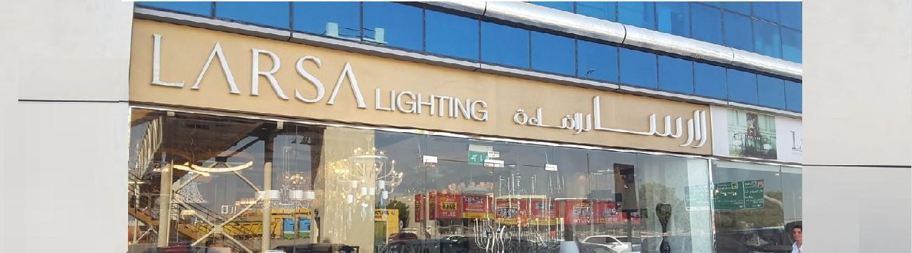 Larsa Lighting